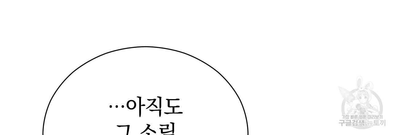 결벽 후작과 철벽 레이디 11화 - 웹툰 이미지 141