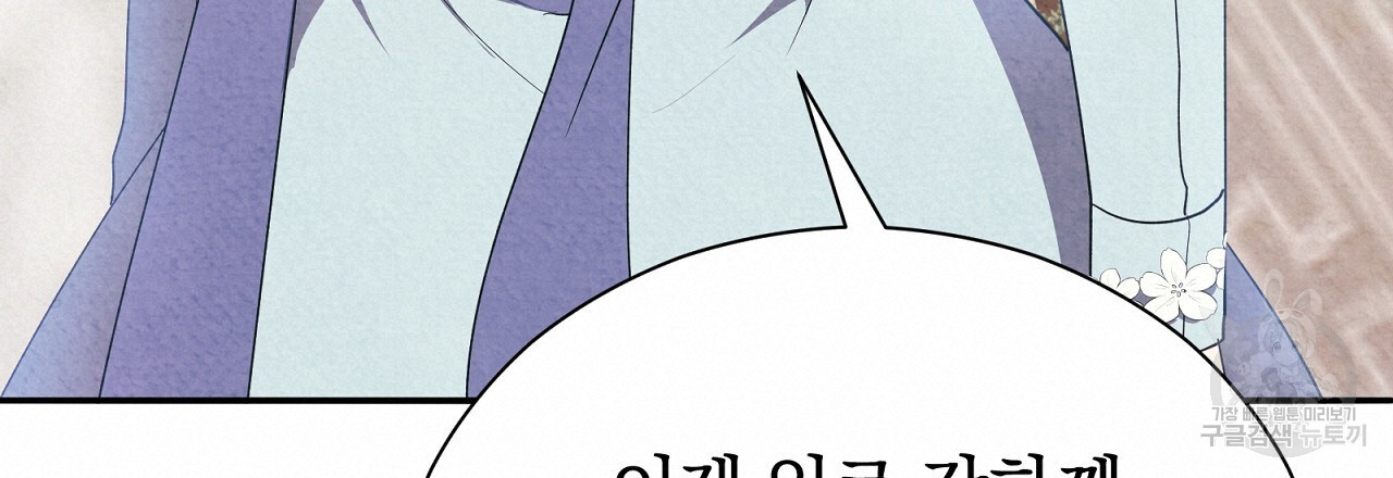 결벽 후작과 철벽 레이디 11화 - 웹툰 이미지 180