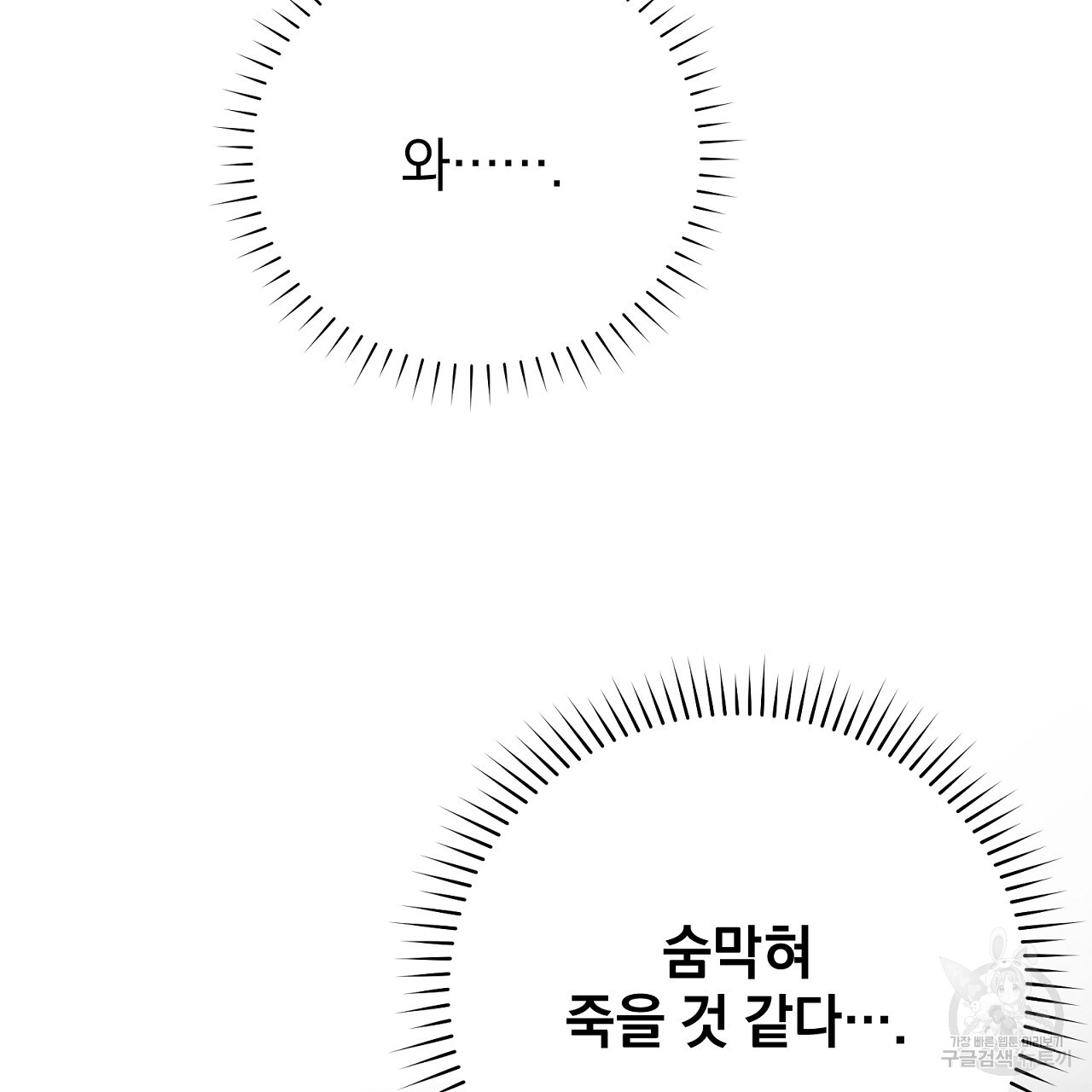 결벽 후작과 철벽 레이디 11화 - 웹툰 이미지 206