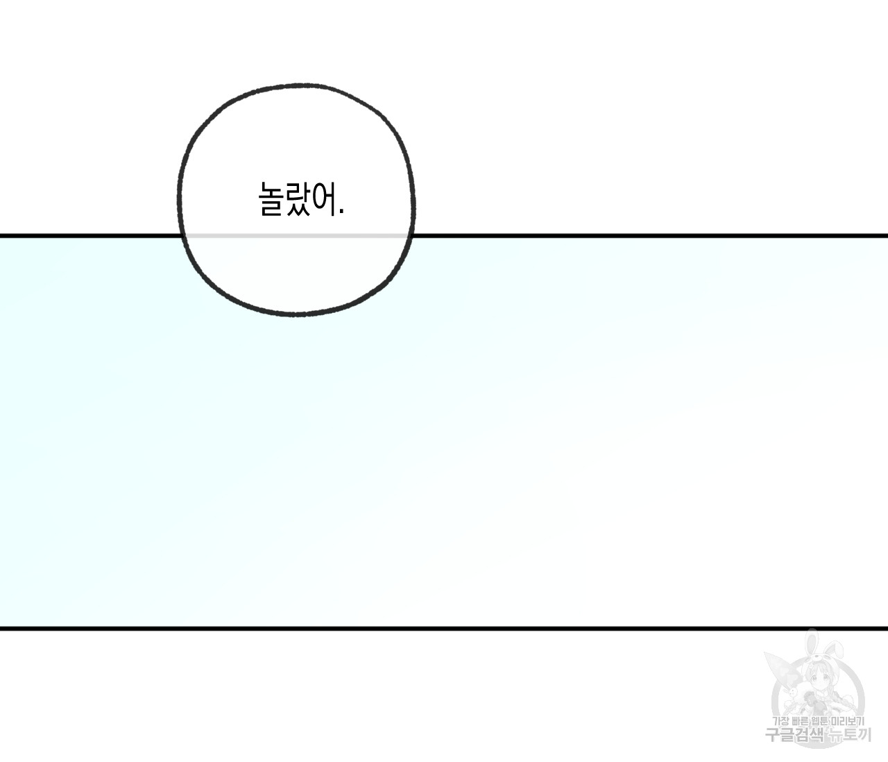 동정의 형태 외전 23화 - 웹툰 이미지 76