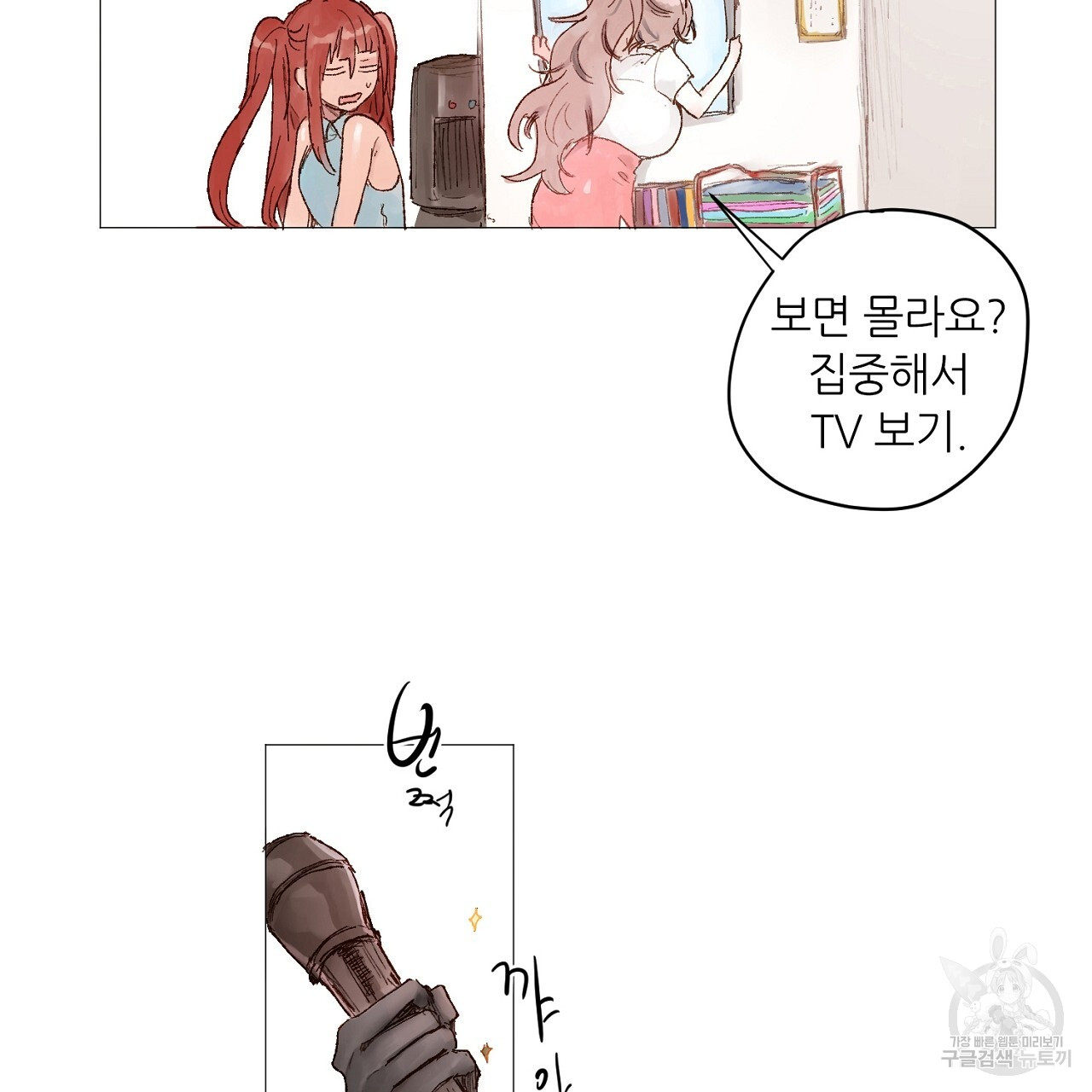 S큐버스 33화 - 웹툰 이미지 10