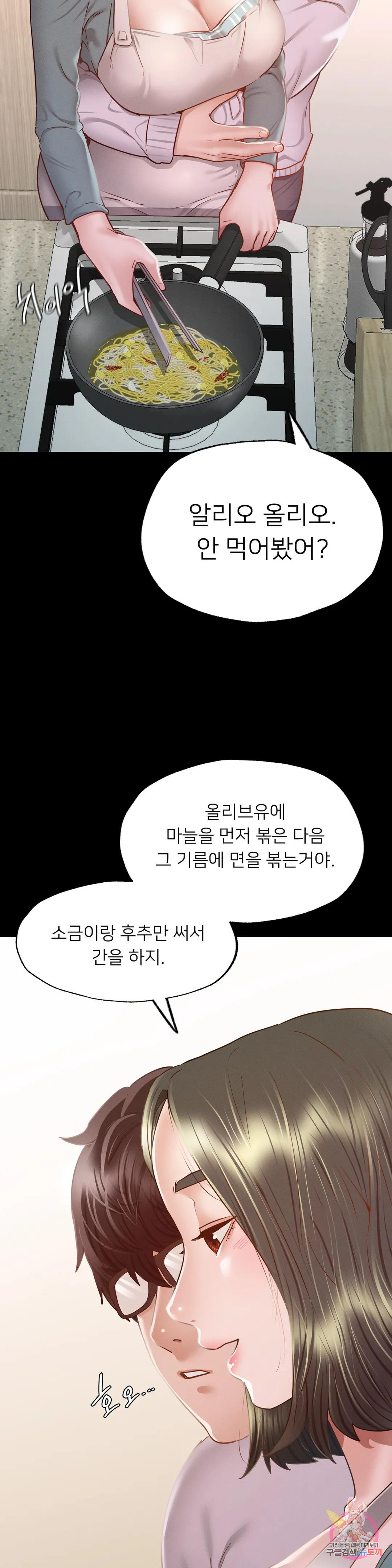 학교에선 안 돼! 10화 - 웹툰 이미지 28