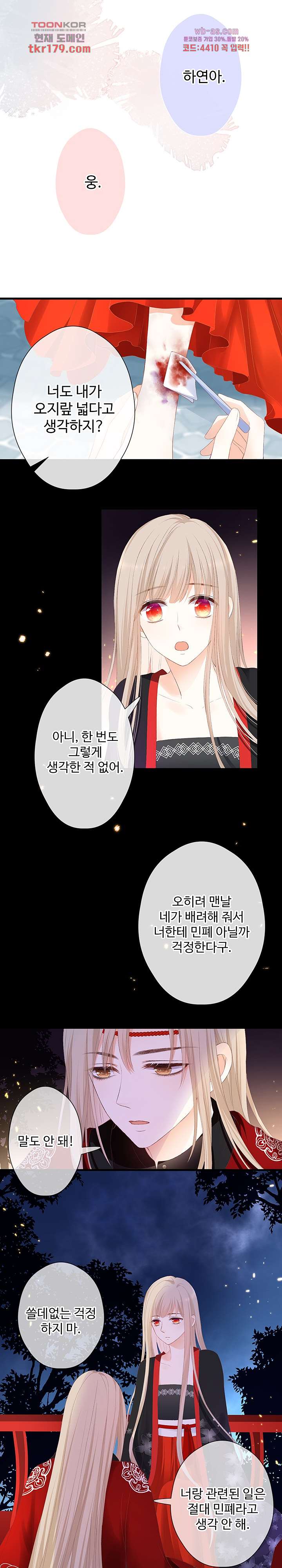 고백만 99번째 46화 - 웹툰 이미지 8