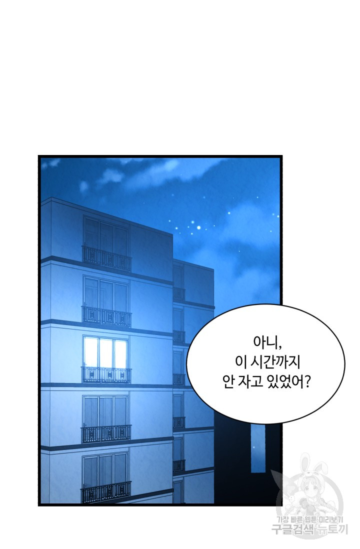 당골의 신부 145화 - 웹툰 이미지 29