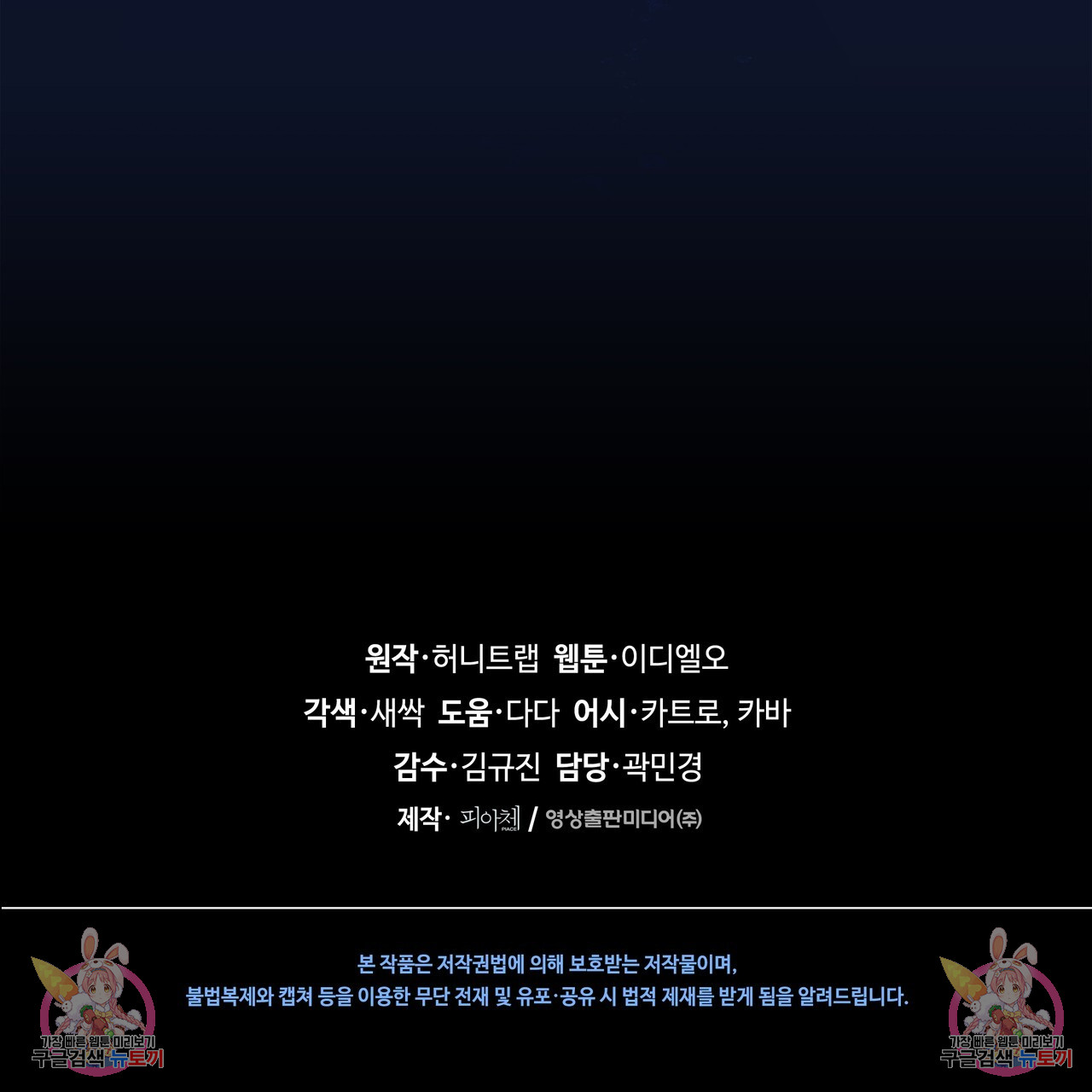 루트를 거부하는 방법 10화 - 웹툰 이미지 131