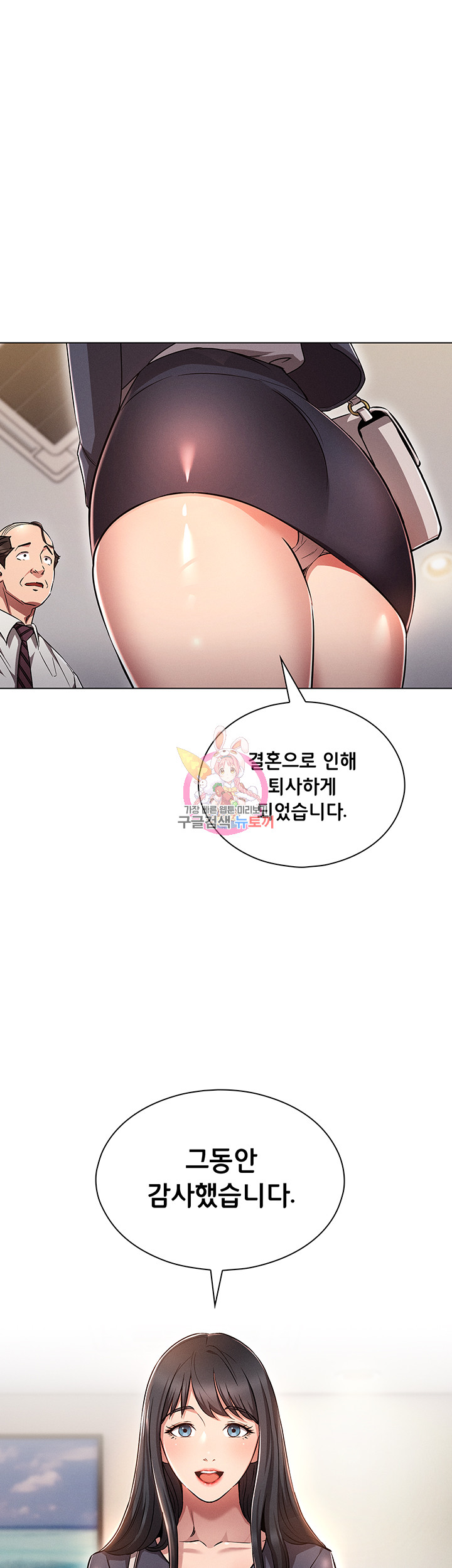 환생의 법칙 1화 - 웹툰 이미지 1