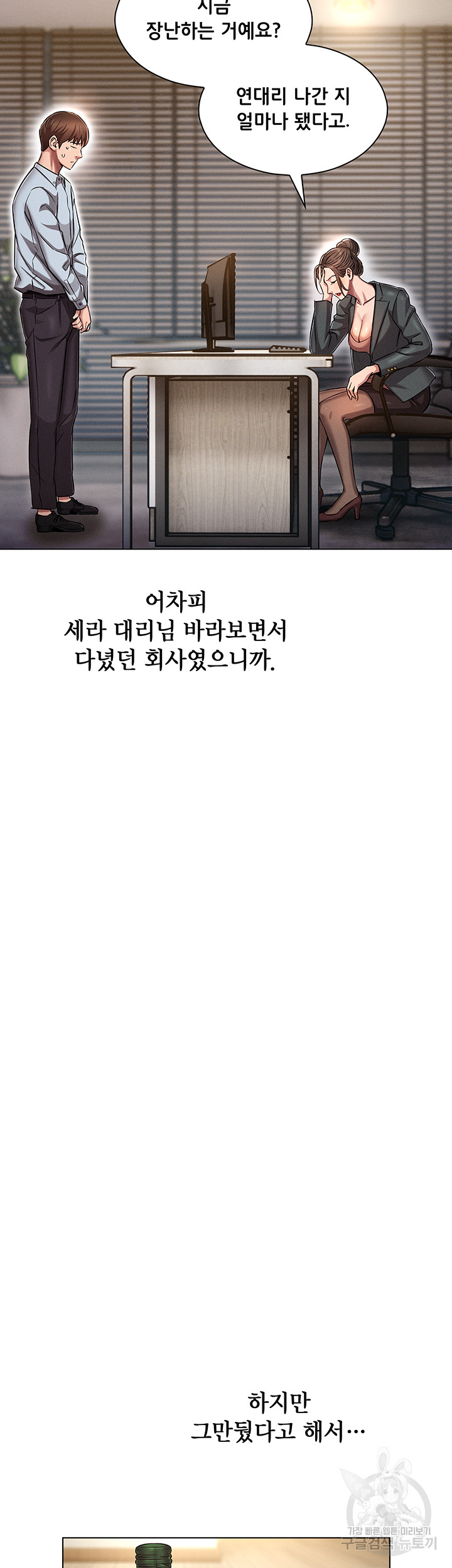 환생의 법칙 1화 - 웹툰 이미지 10