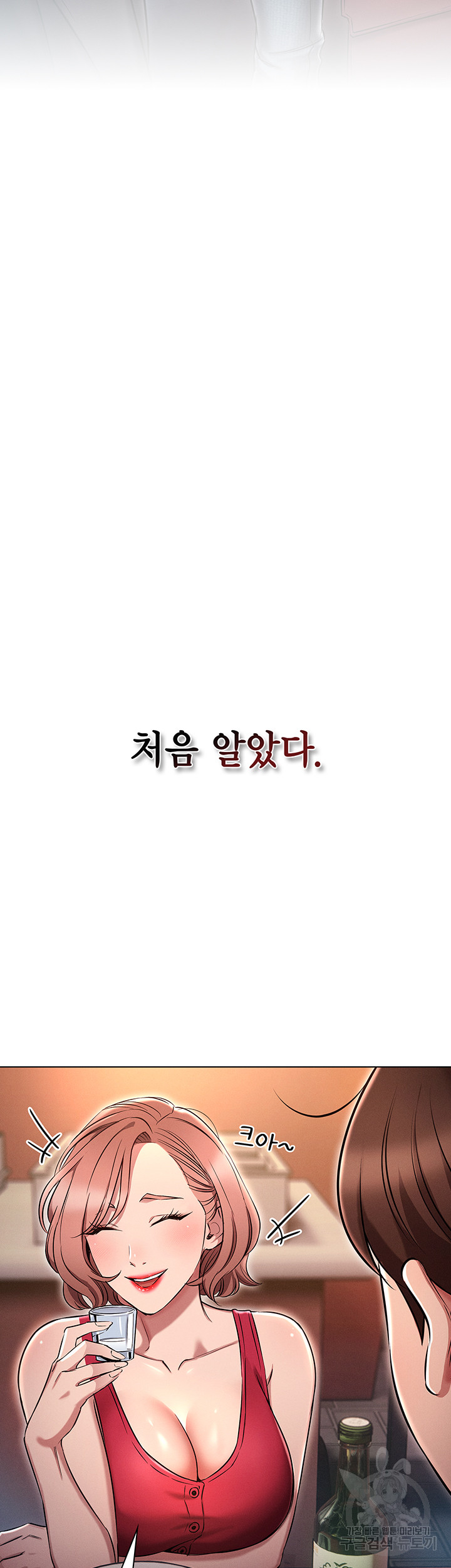 환생의 법칙 3화 - 웹툰 이미지 3