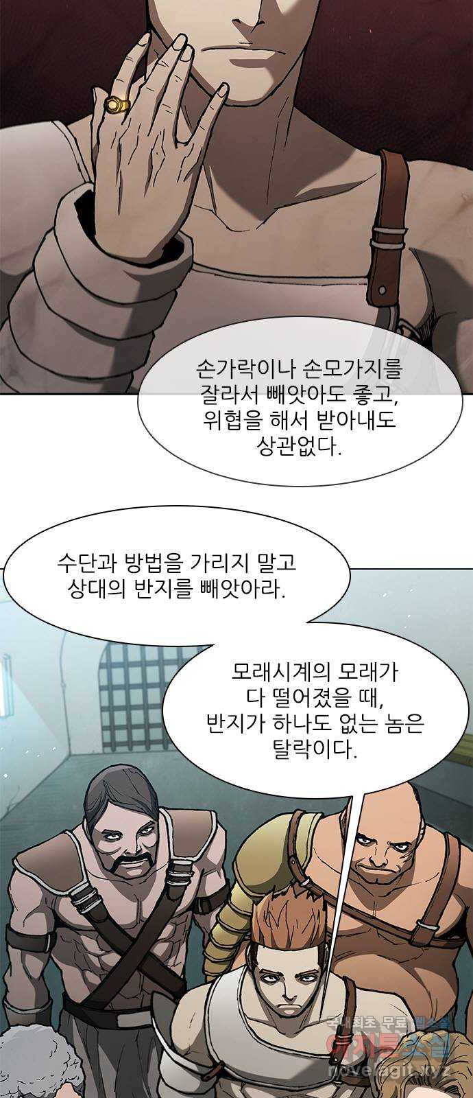 무사만리행 137화 - 웹툰 이미지 2