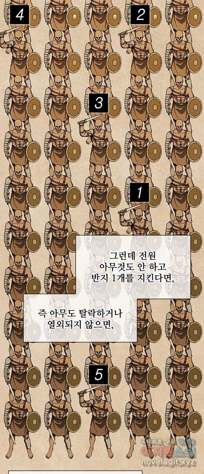 무사만리행 137화 - 웹툰 이미지 21