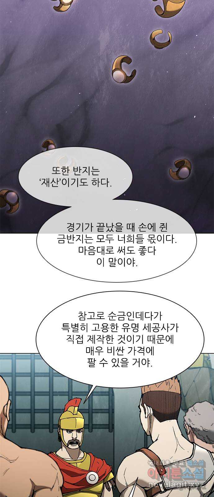 무사만리행 137화 - 웹툰 이미지 5