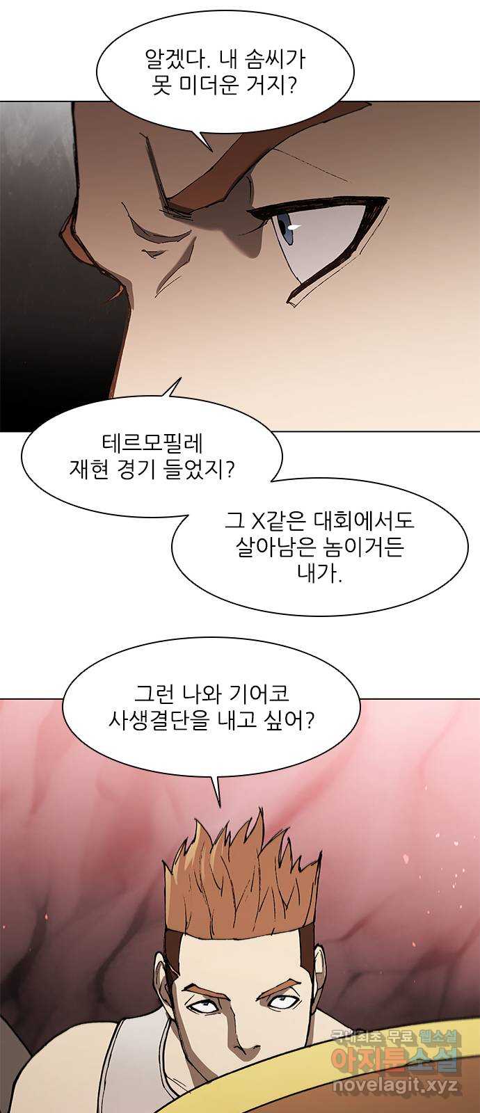 무사만리행 137화 - 웹툰 이미지 44