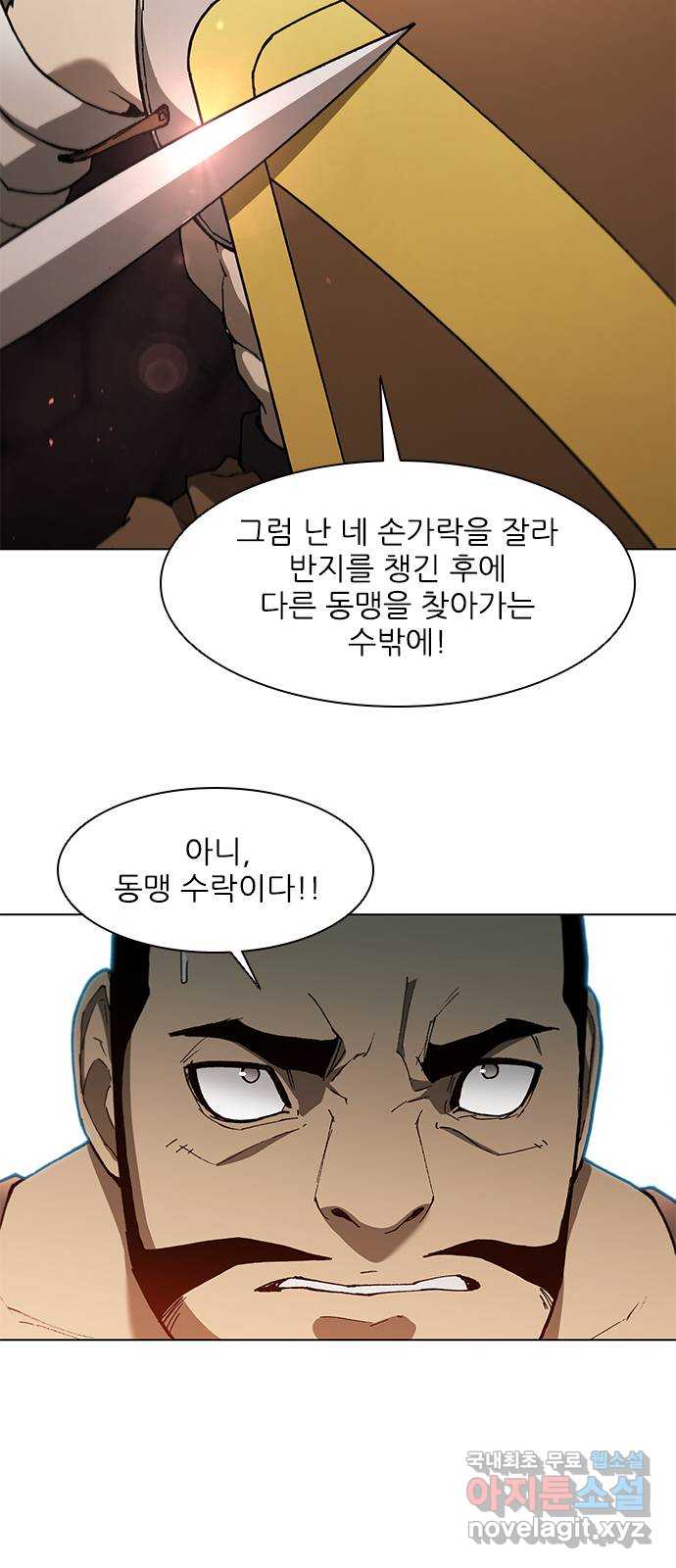 무사만리행 137화 - 웹툰 이미지 45