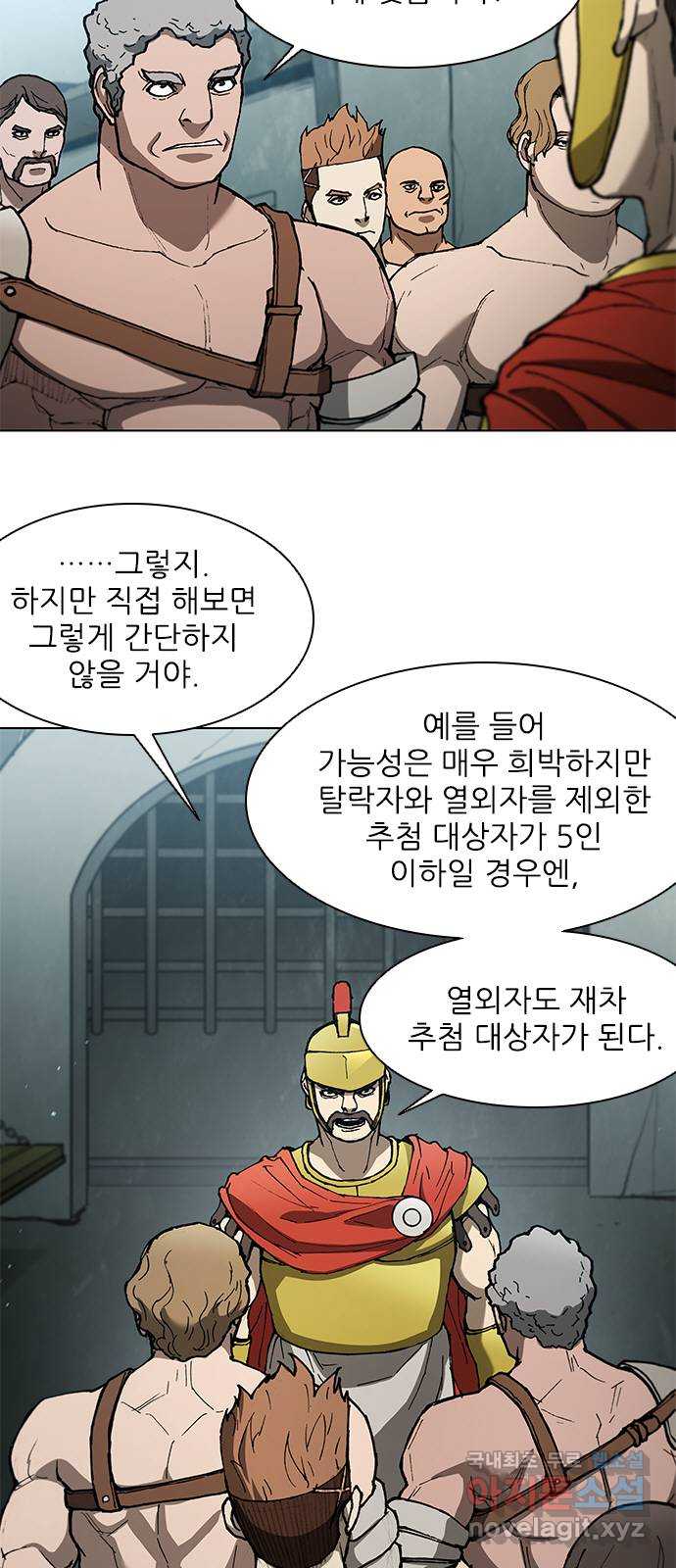 무사만리행 137화 - 웹툰 이미지 9