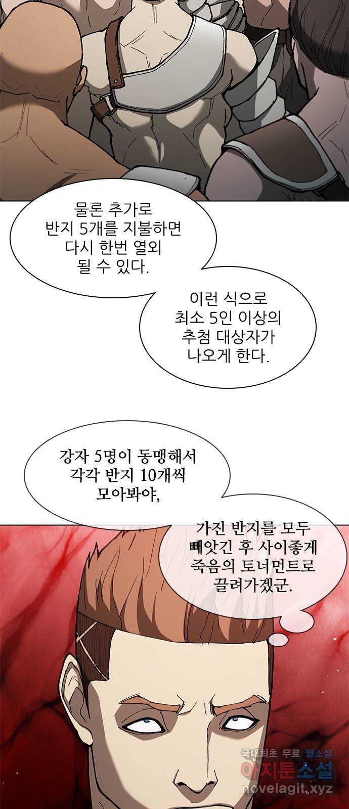 무사만리행 137화 - 웹툰 이미지 10