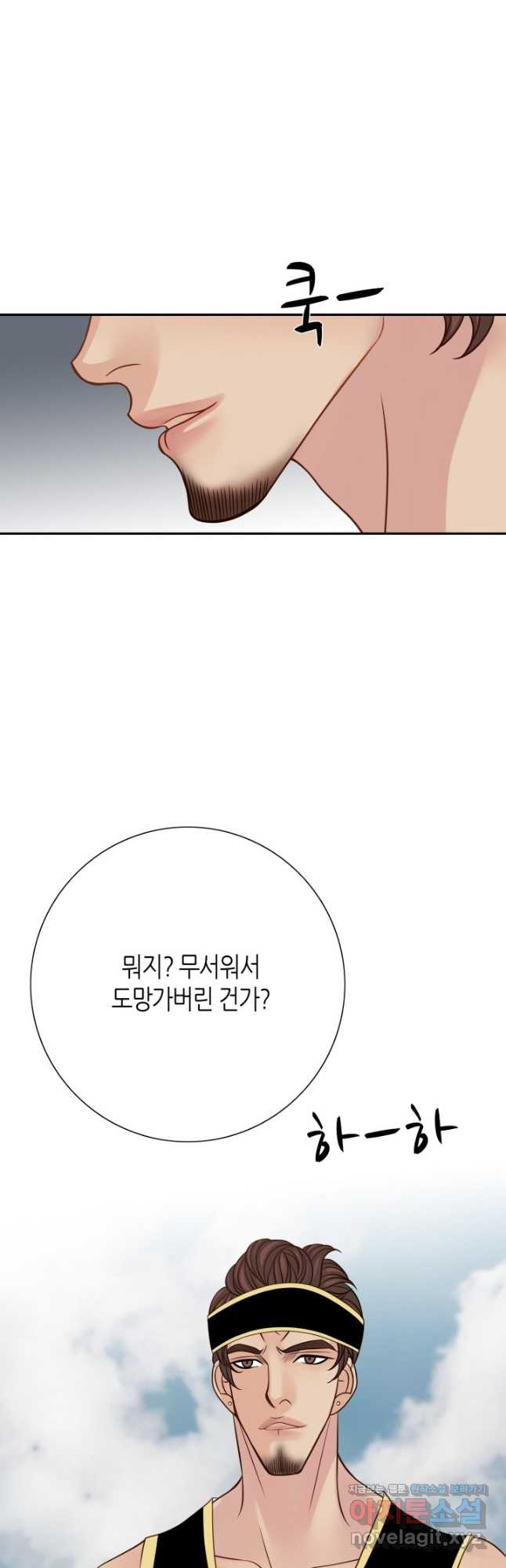 그녀, 비밀의 군주 94화 - 웹툰 이미지 24