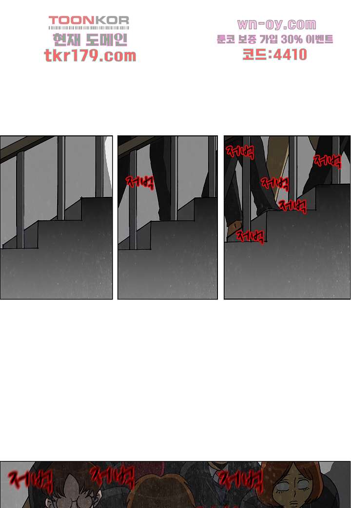 괴담도시 3부 18화 - 웹툰 이미지 9