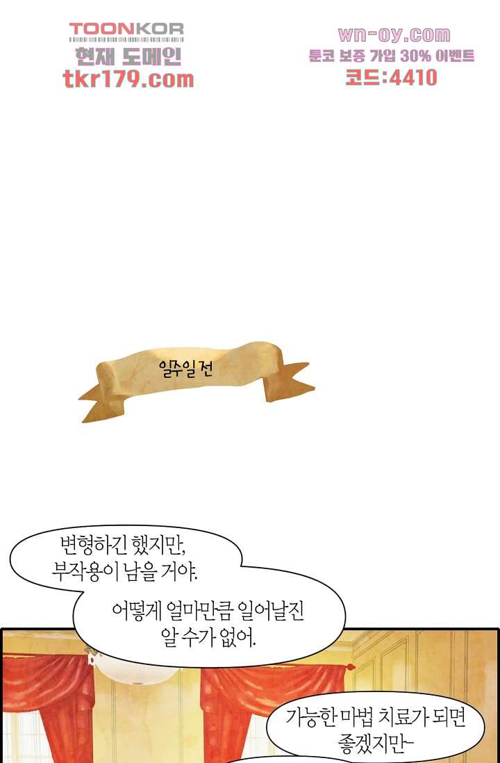 쉼없이 시간을 거슬러, 너에게 60화 - 웹툰 이미지 5