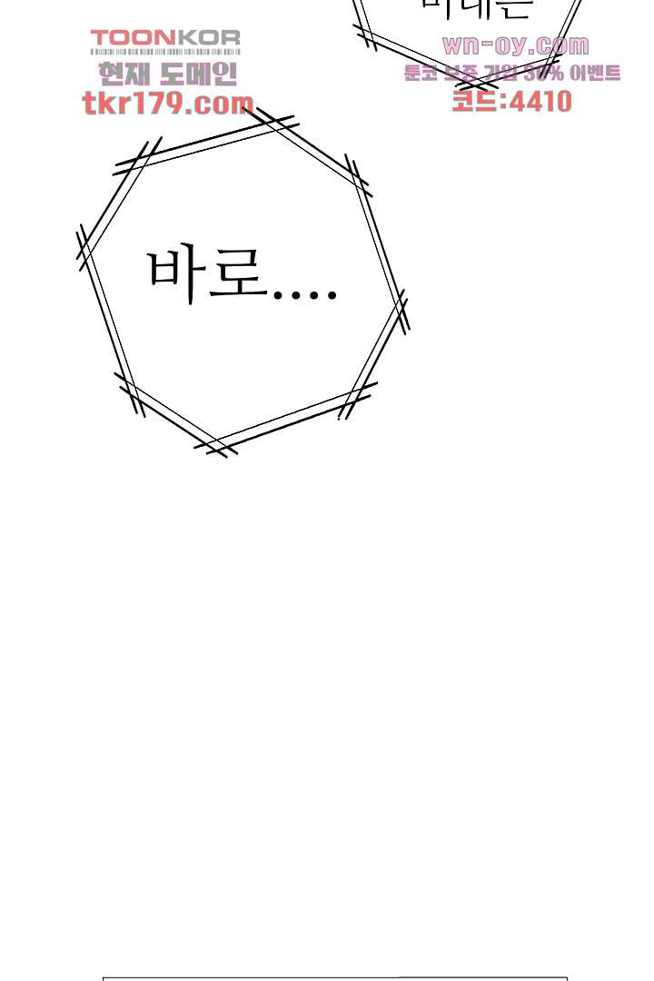 용한 남자 65화 - 웹툰 이미지 31