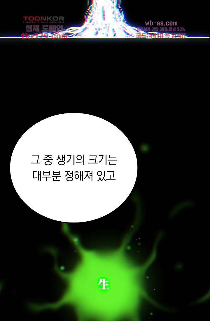 귀신 보는 급식은 퇴마 중입니다 8화 - 웹툰 이미지 18