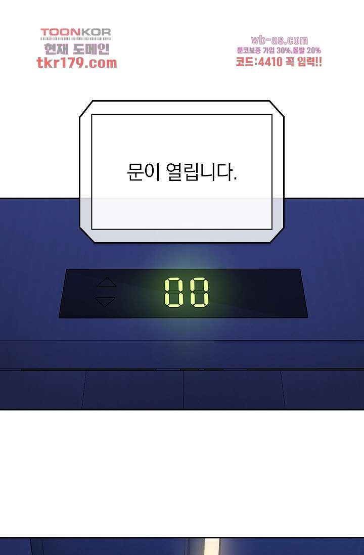 귀신 보는 급식은 퇴마 중입니다 8화 - 웹툰 이미지 4