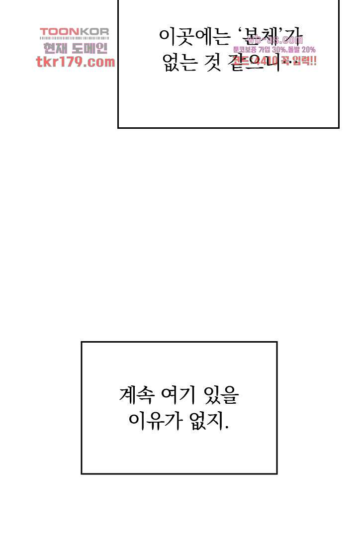 귀신 보는 급식은 퇴마 중입니다 8화 - 웹툰 이미지 57