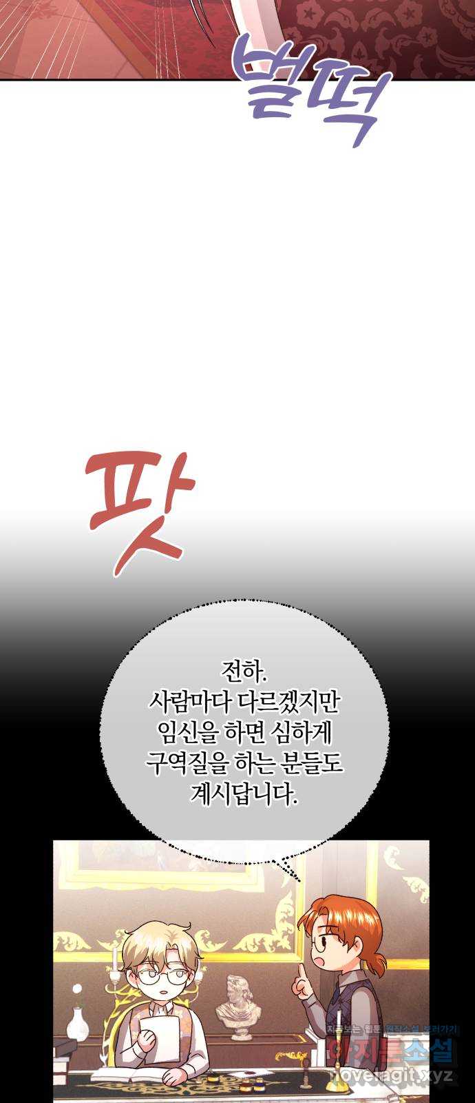 로잘린 보가트 27화 - 웹툰 이미지 64