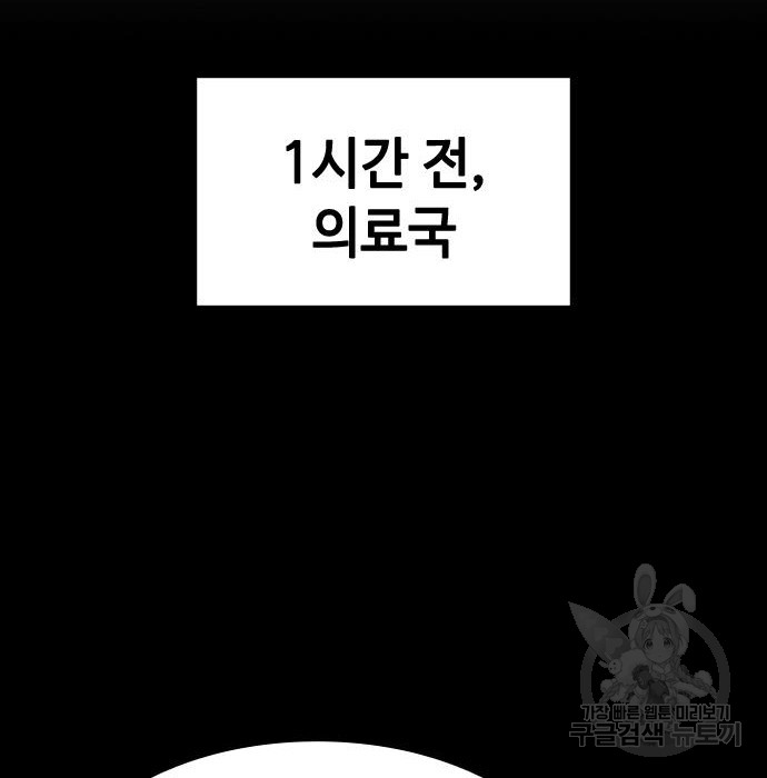 시크릿 플레이어 23화 - 웹툰 이미지 122