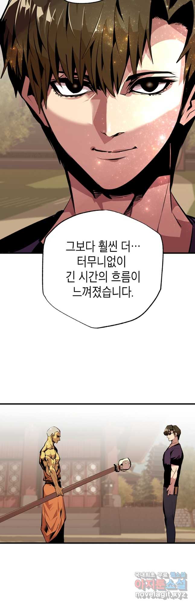 쥐뿔도 없는 회귀 52화 - 웹툰 이미지 34