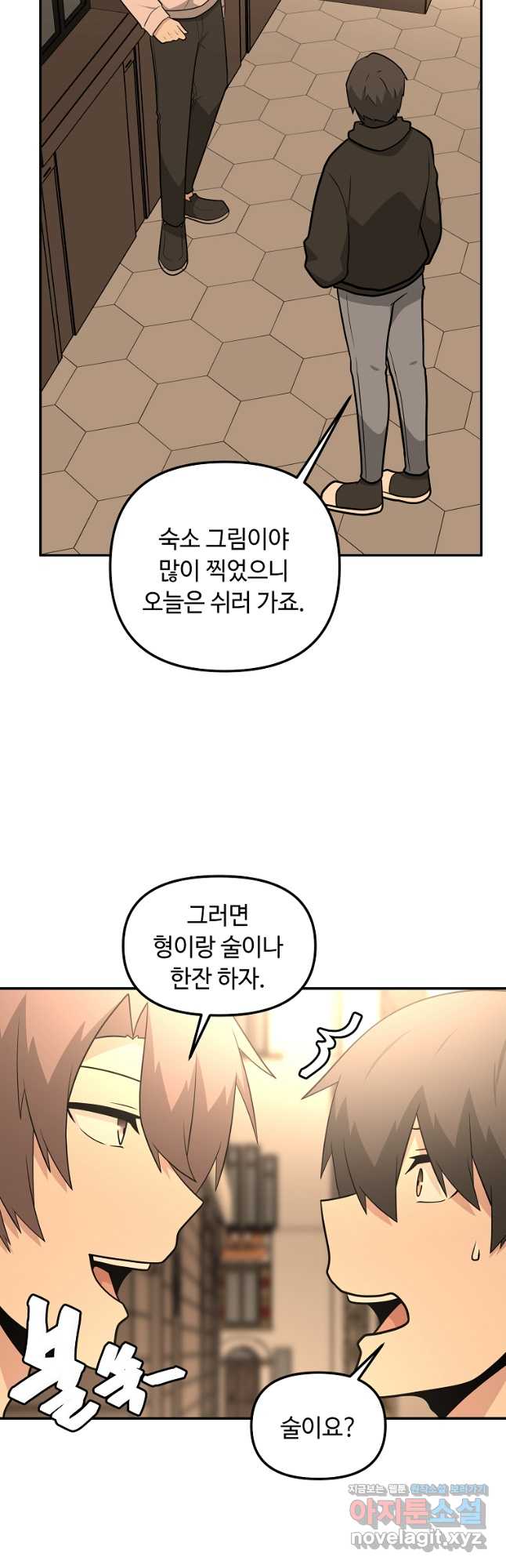 어딜 봐요 매니저님 81화 - 웹툰 이미지 10