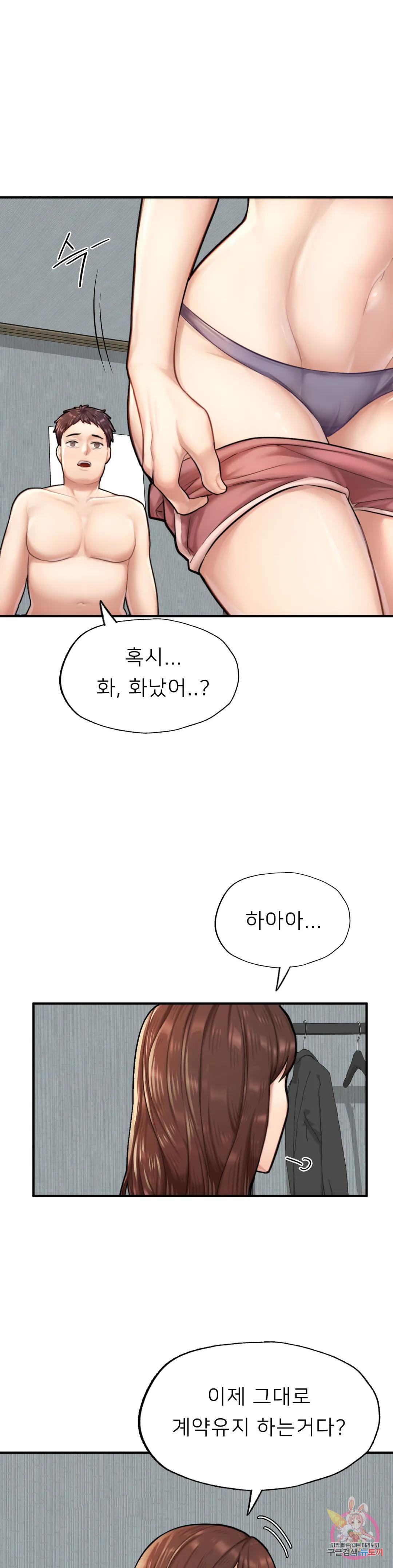 알파가 되고 싶어 6화 - 웹툰 이미지 1