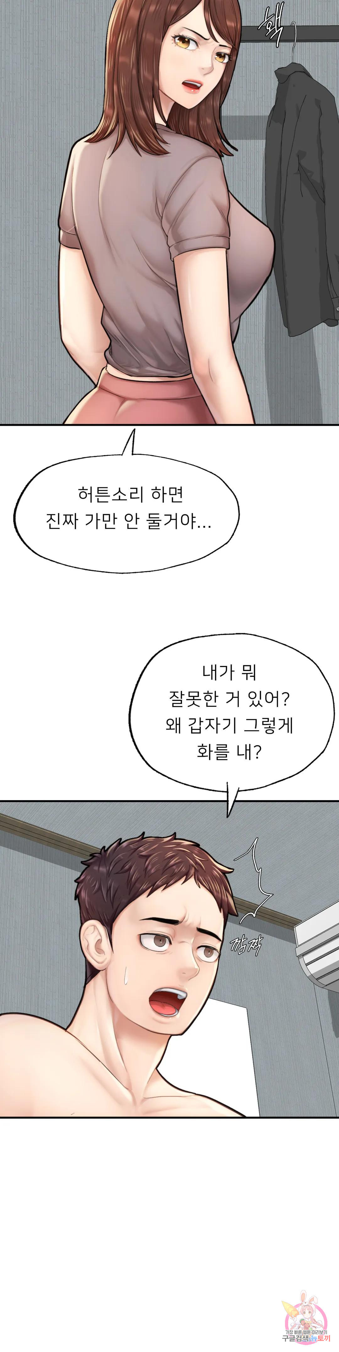 알파가 되고 싶어 6화 - 웹툰 이미지 2