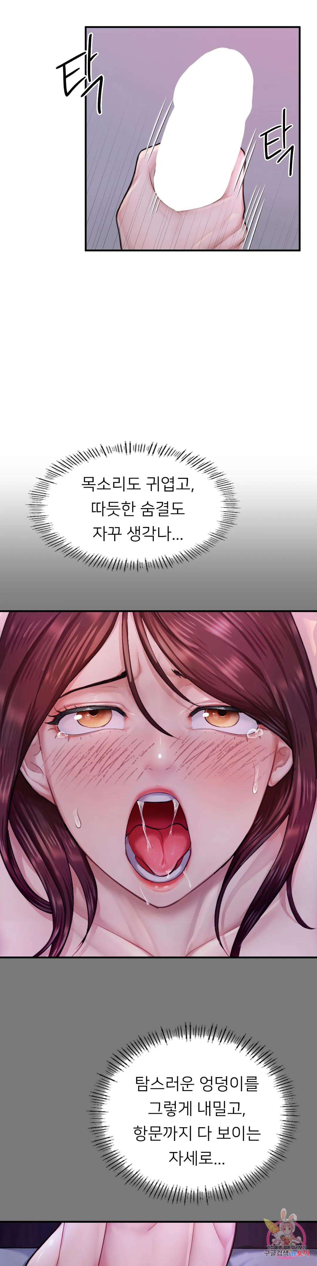 알파가 되고 싶어 6화 - 웹툰 이미지 7