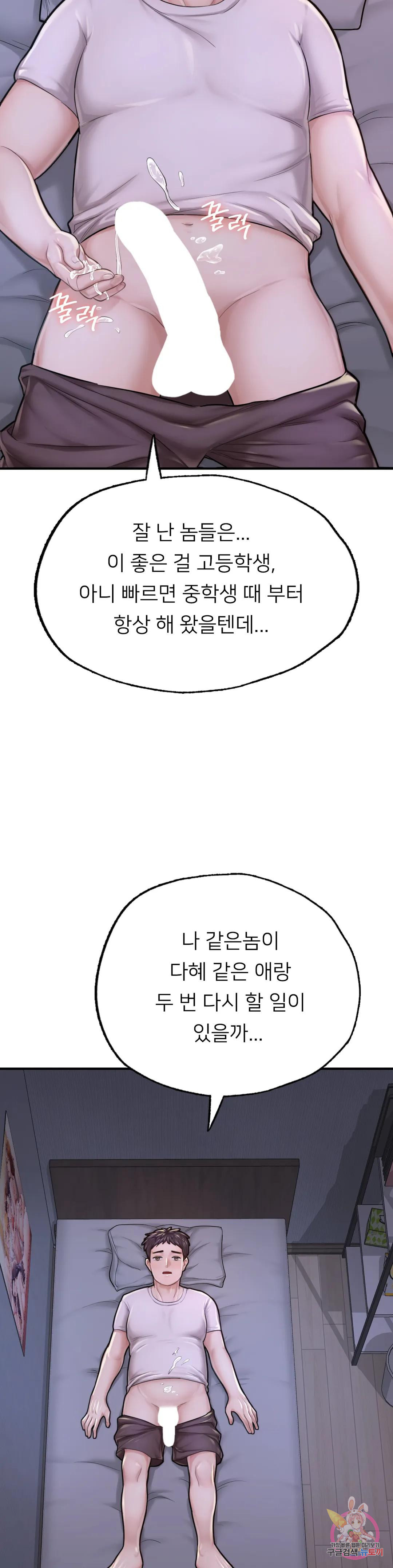 알파가 되고 싶어 6화 - 웹툰 이미지 9