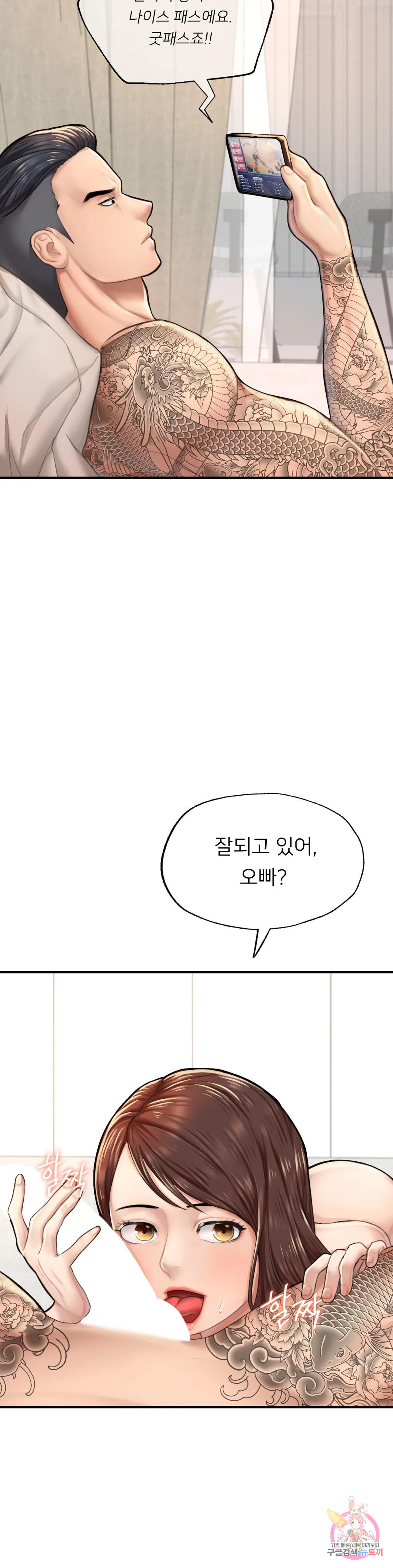 알파가 되고 싶어 6화 - 웹툰 이미지 26