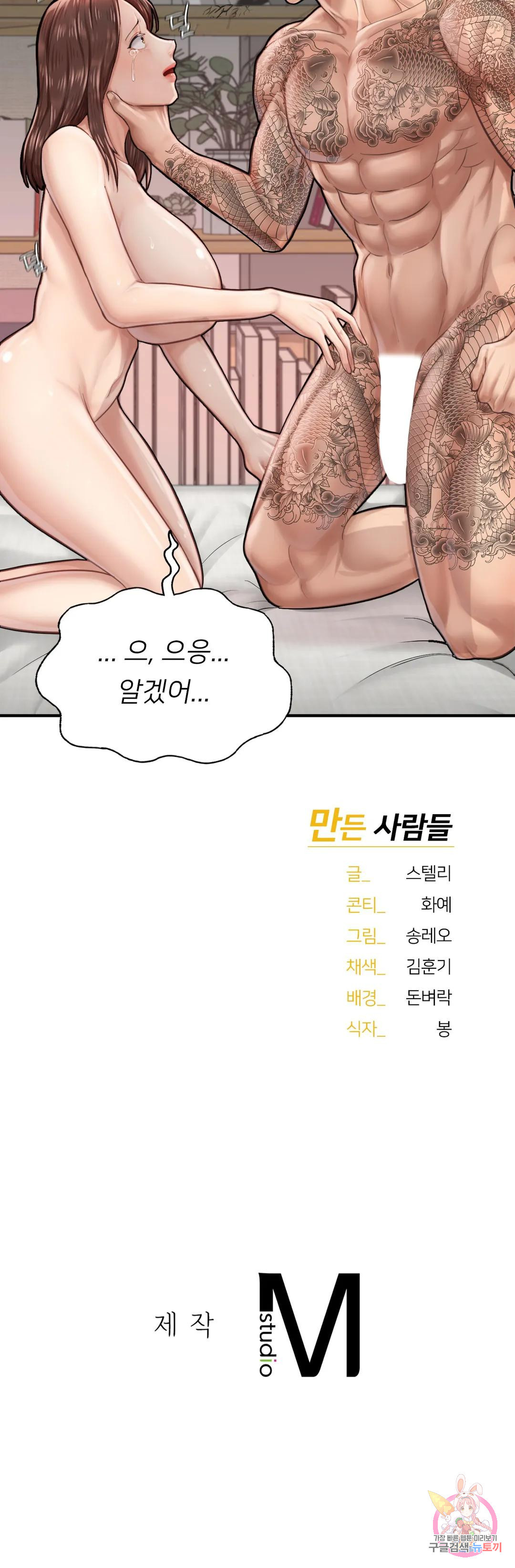 알파가 되고 싶어 6화 - 웹툰 이미지 38