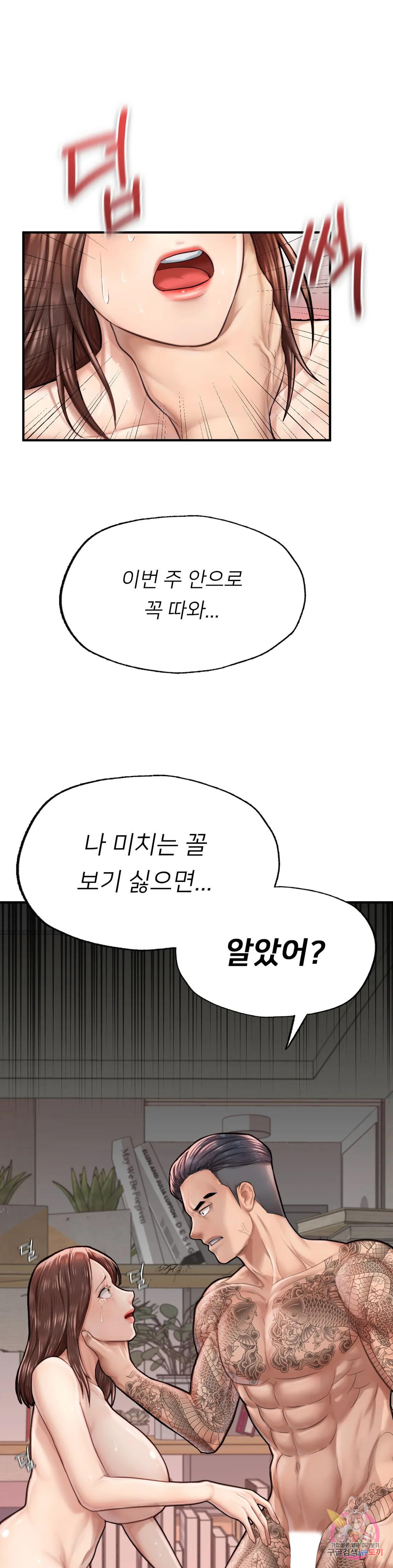 알파가 되고 싶어 7화 - 웹툰 이미지 1