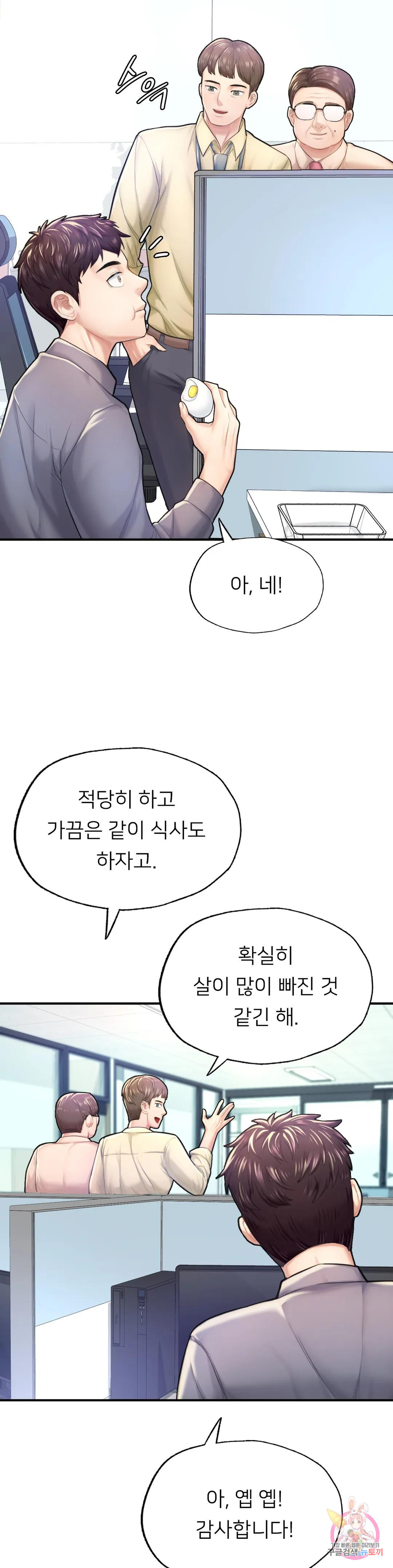 알파가 되고 싶어 7화 - 웹툰 이미지 4