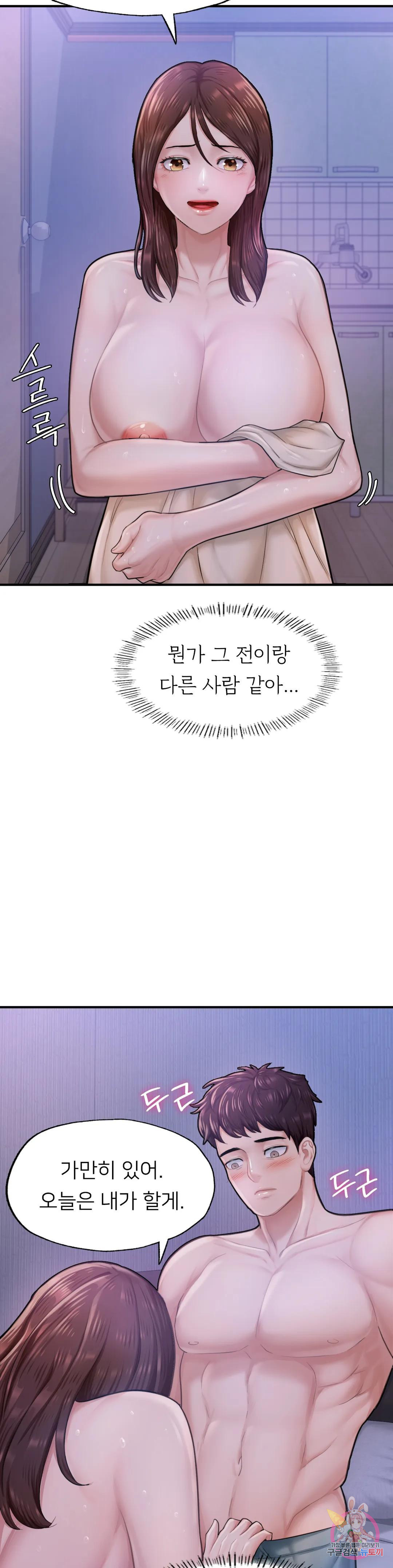 알파가 되고 싶어 7화 - 웹툰 이미지 34