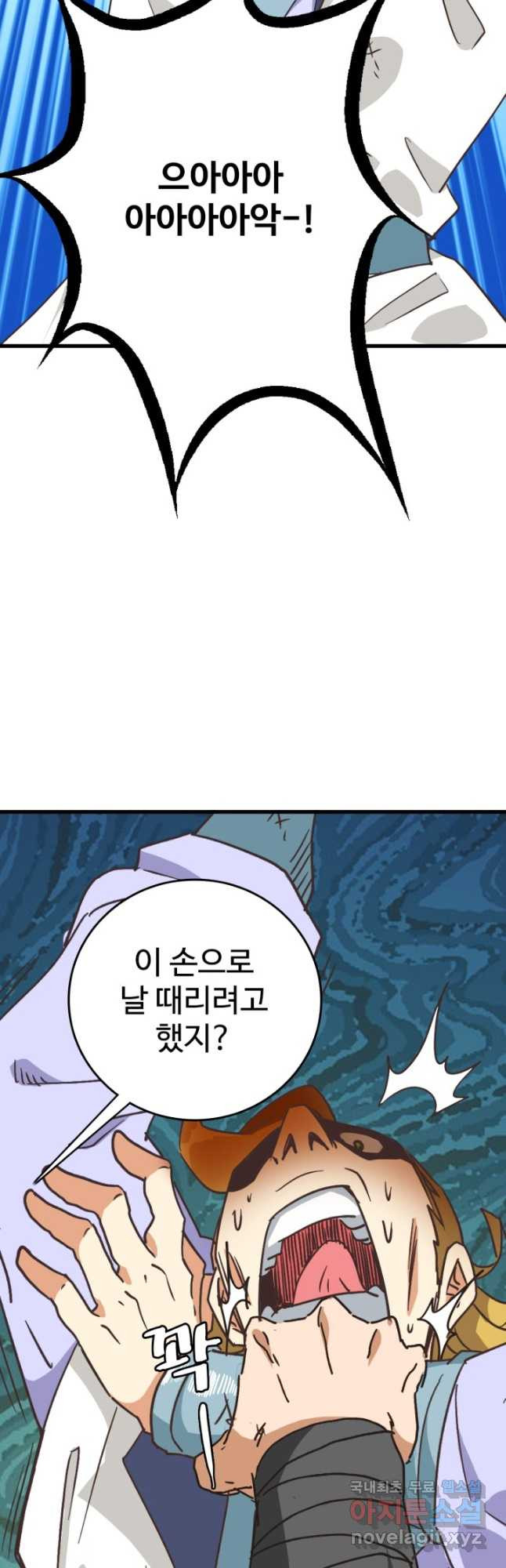 광속으로 레벨업 83화 - 웹툰 이미지 7