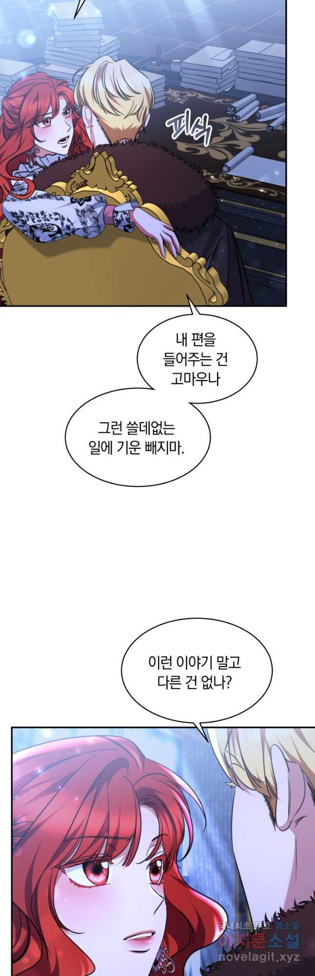 나의 황제께 붉은 월계수 꽃을 37화 - 웹툰 이미지 36