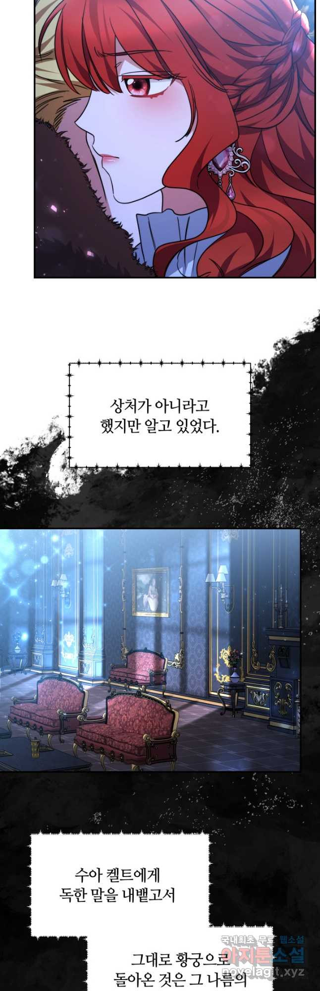 나의 황제께 붉은 월계수 꽃을 37화 - 웹툰 이미지 44