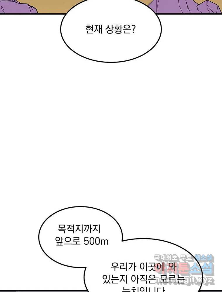 이별로 와요 30화 - 웹툰 이미지 8