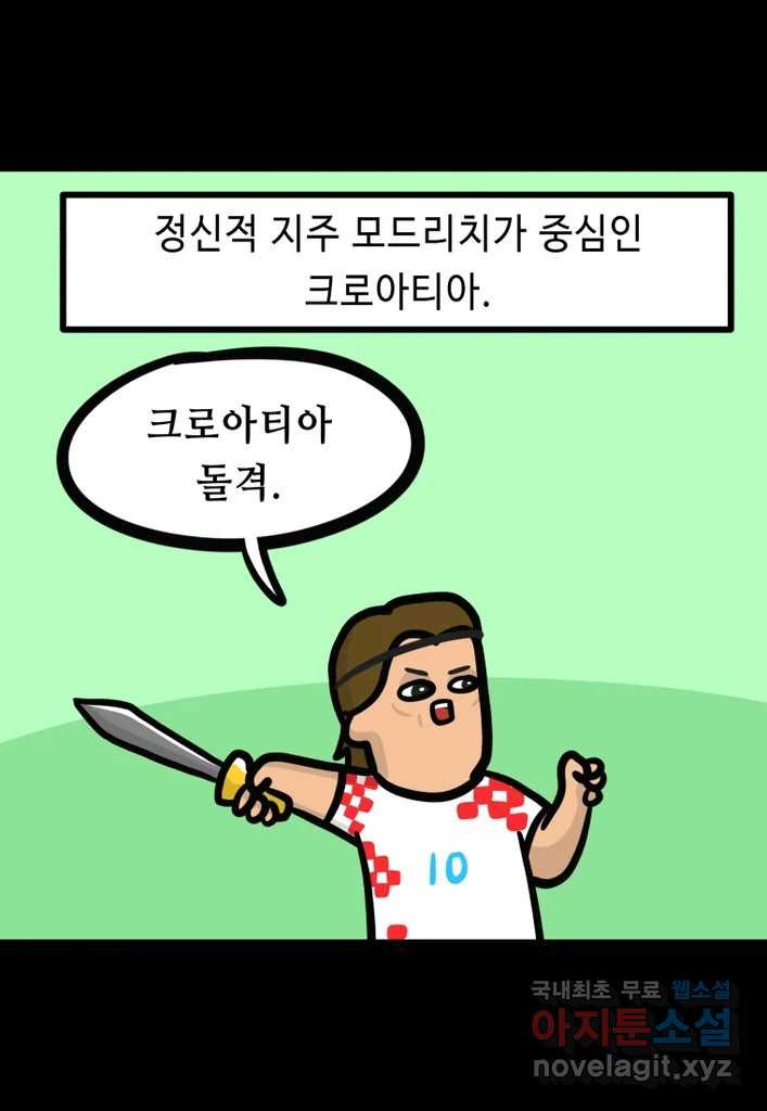 다빈치치 풋볼 18화 - 웹툰 이미지 3