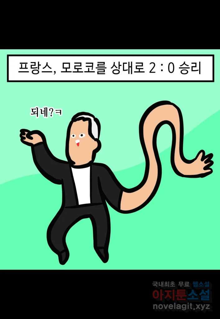 다빈치치 풋볼 18화 - 웹툰 이미지 25