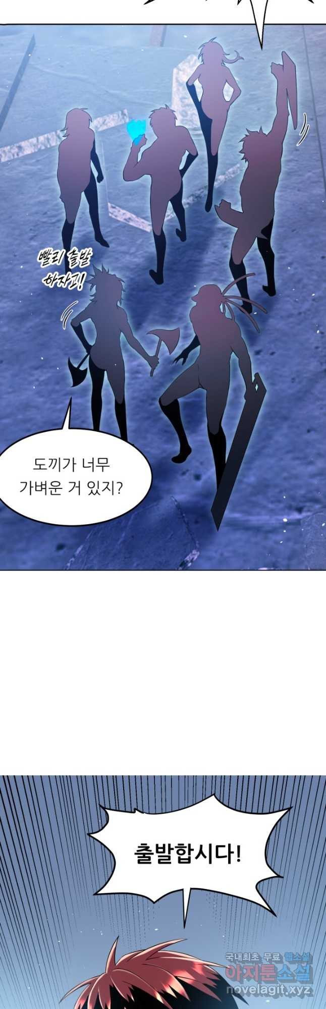 전신의 강림 22화 - 웹툰 이미지 8