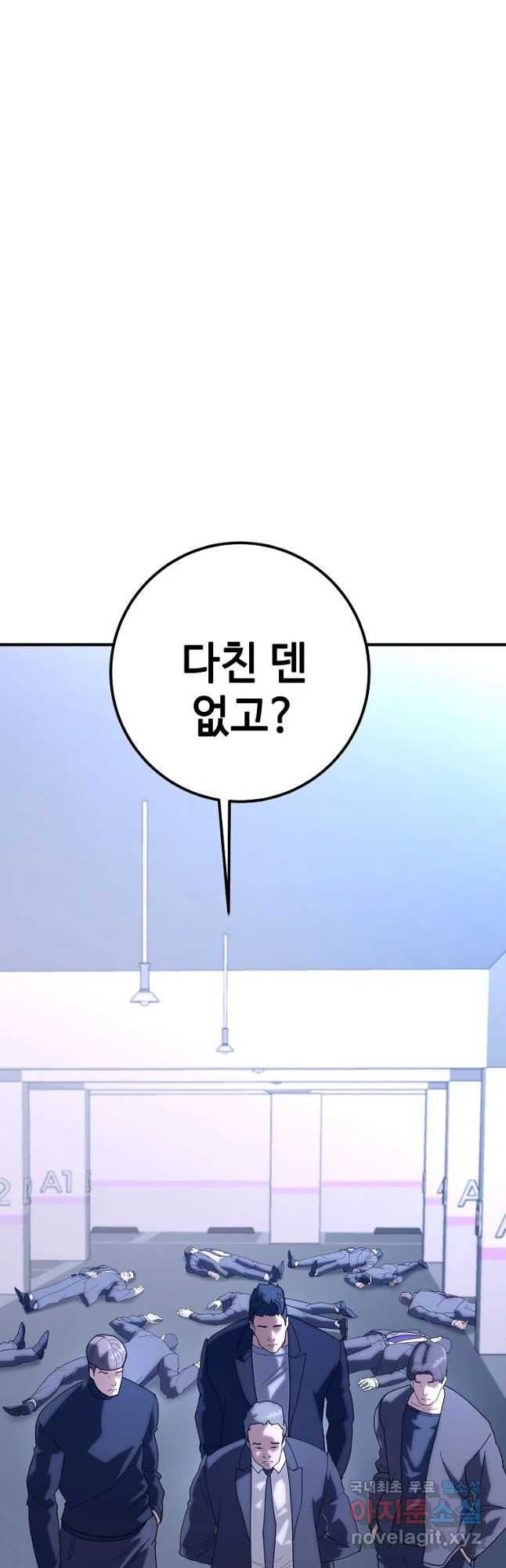 회개불가 19화 - 웹툰 이미지 37