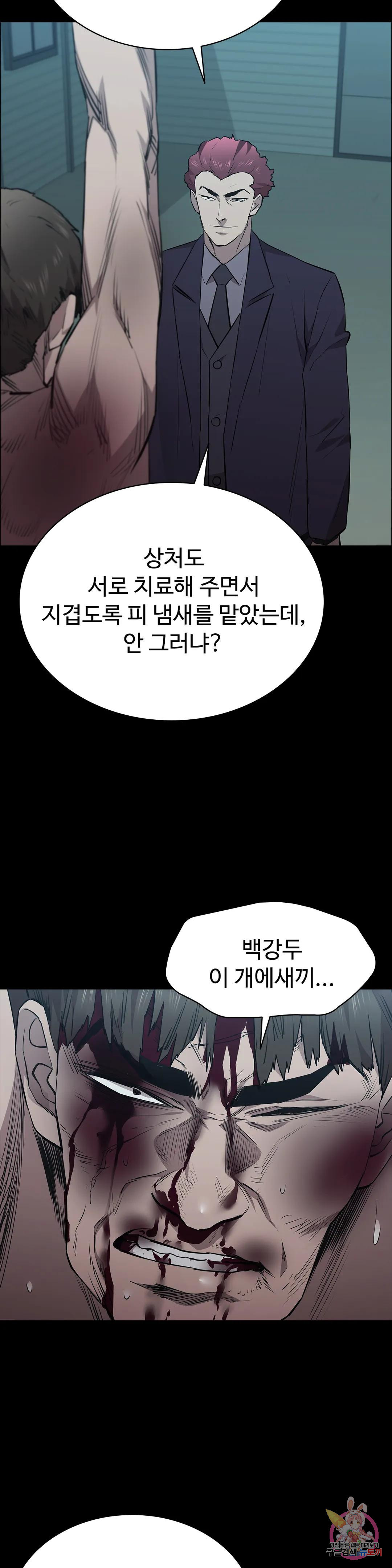 청순가련 58화 - 웹툰 이미지 20