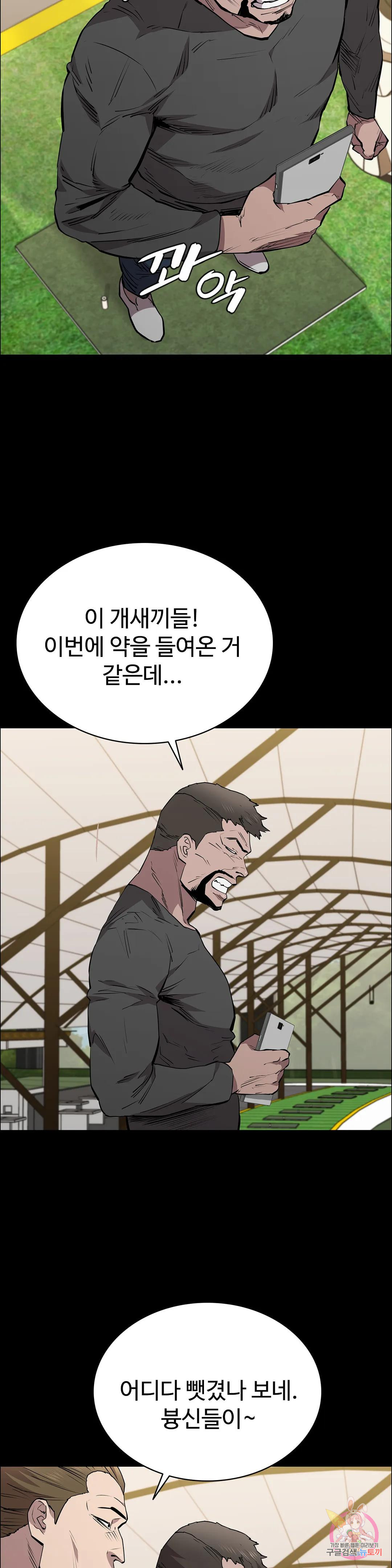 청순가련 58화 - 웹툰 이미지 37