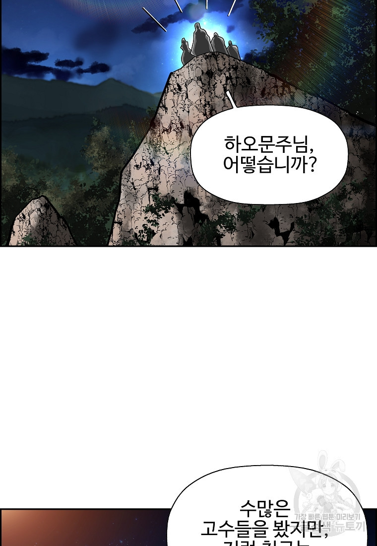 오합지존 60화 - 웹툰 이미지 60